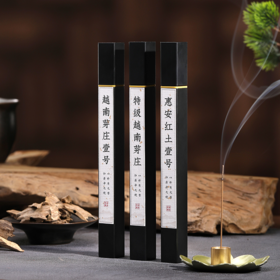 来自天然香材【龙涎香 】天然沉香线香  初级版、高阶版沉香【芽庄壹号】【惠安红土壹号】 【特级越南芽庄】 事宜居家 瑜伽 卧室 香薰