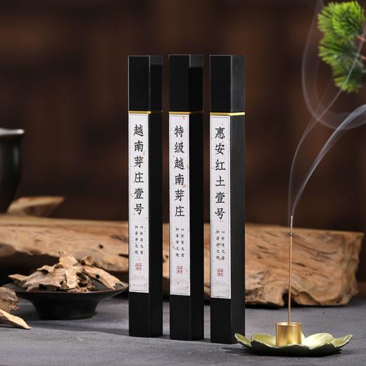 来自天然香材【龙涎香 】天然沉香线香  初级版、高阶版沉香【芽庄壹号】【惠安红土壹号】 【特级越南芽庄】 事宜居家 瑜伽 卧室 香薰 商品图0