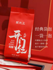 【新品上市】元正国民好茶系列 · 开门红200g精致礼盒装 商品缩略图1