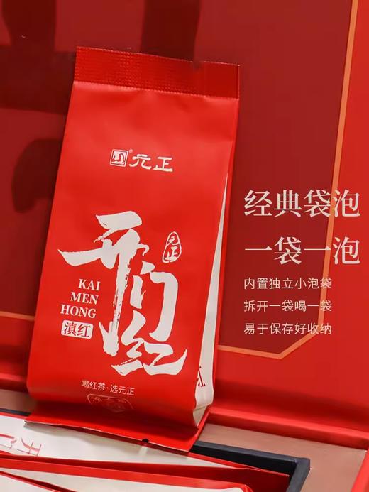【新品上市】元正国民好茶系列 · 开门红200g精致礼盒装 商品图1