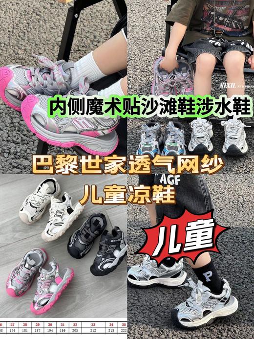 莞产巴黎轻奢凉鞋/BALENCIAGA 10XL儿童凉鞋 商品图0