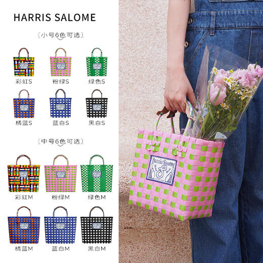 【HARRIS SALOME】手工造物系列编织手提菜篮子包 商品图0