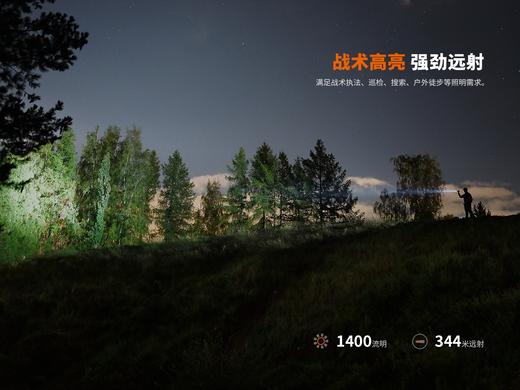 Fenix菲尼克斯PD32R手电筒静音高性能多功能尾按战术小直筒18650电池 商品图2