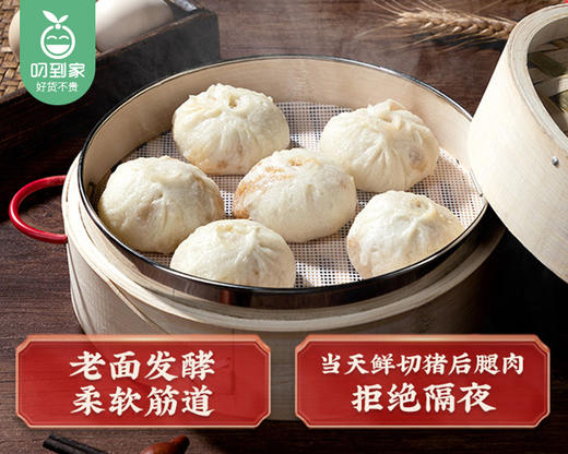 头厨嵊州老面小葱鲜肉小笼包*3包（125g/包 5只）生产日期: 1月 商品图2