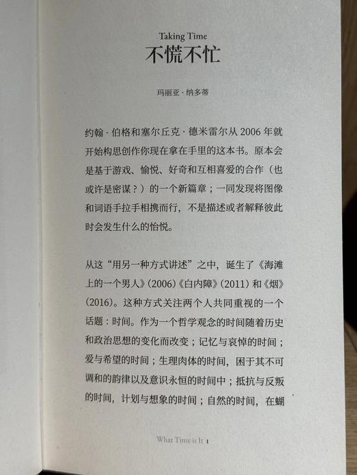 约翰·伯格系列套装四册：烟、几点了、海滩上的一个男人、白内障（4册套装）约翰伯格粉丝们的福音 商品图6