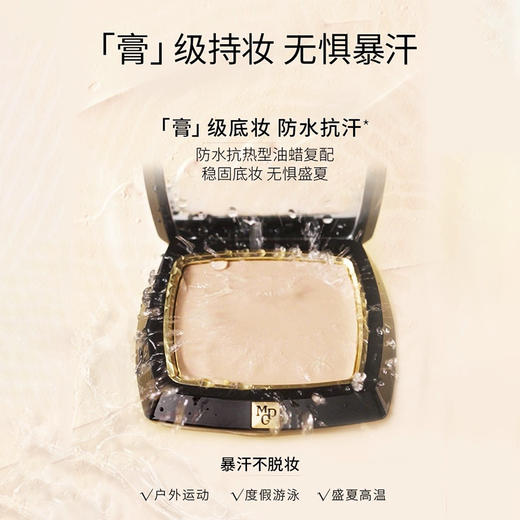 毛戈平光感美肌无痕粉膏 定妆持久控油防汗遮瑕不脱妆隐形毛孔干湿两用 商品图3