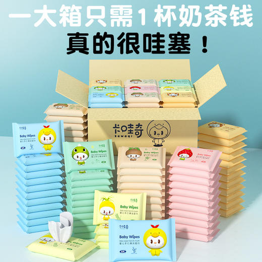 「满满一箱50包！便携装」整箱迷你小包便携手口清洁湿巾 居家日用随身装婴儿学生宿舍用一次性湿巾纸 商品图1