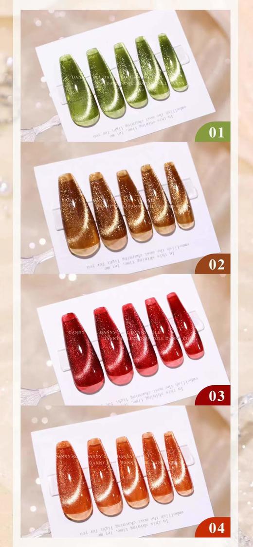 12色爱情海猫眼 商品图3