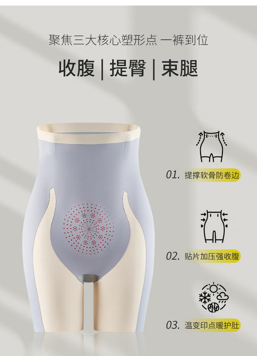 #红颜周末小集市# 舍命推荐 黑科技超薄高腰收腹提臀裤 一秒拯救小肚腩 商品图5