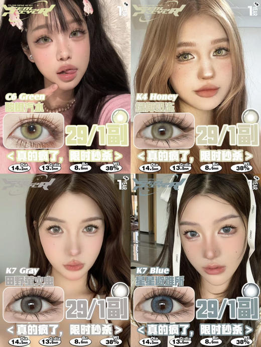 Serltyca年抛 捡漏活动！韩国Mi工厂产，硅水凝胶材质；清仓活动；仅29/副！下单切记看库存哈！ 商品图9