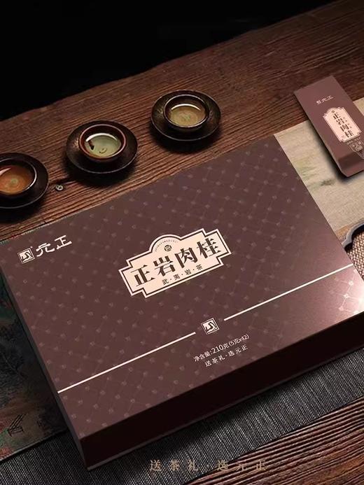 【新品上市】元正国民好茶系列 · 正岩肉桂210g精致礼盒装 商品图4