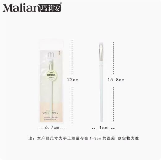 玛莉安限定版M-3120清新修颜化妆刷（眉刷） 商品图1