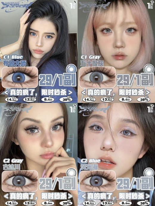 Serltyca年抛 捡漏活动！韩国Mi工厂产，硅水凝胶材质；清仓活动；仅29/副！下单切记看库存哈！ 商品图5