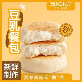 西域小白豆乳餐包400g/盒（8枚）