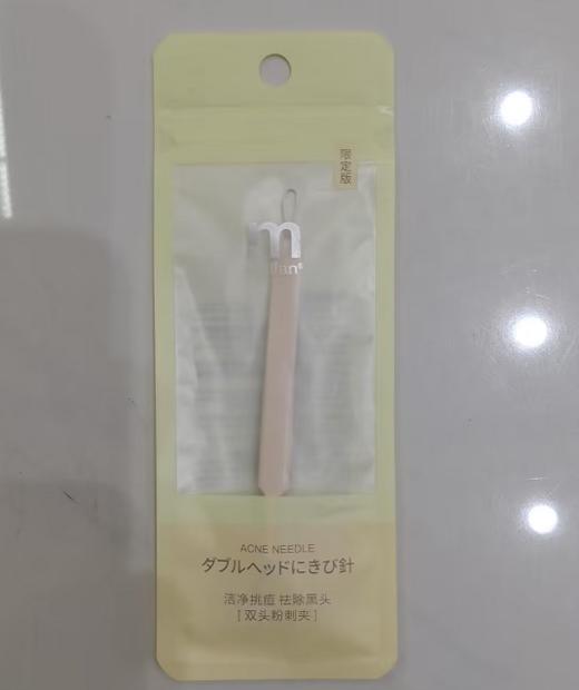 玛莉安限定版M-3025双头粉刺夹 商品图0