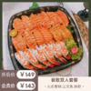 鲜虾三文鱼满贯双人套餐(18粒) 商品缩略图1