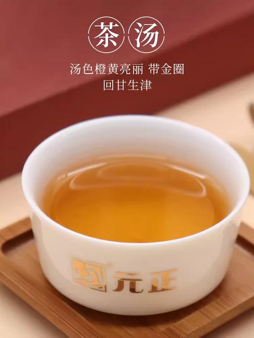 【新品上市】元正国民好茶系列 · 天天红210g精致礼盒装 商品图3
