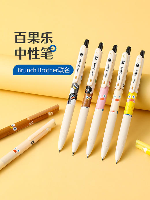 百乐juice up限定早餐兄弟BRUNCH BROTHER吐司果汁中性笔 商品图2