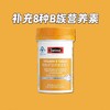 Swisse斯维诗B族维生素片90片补充8种B族维生素成人营养 商品缩略图0