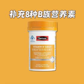 Swisse斯维诗B族维生素片90片补充8种B族维生素成人营养