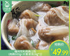 【预售-4月8日配送】福州同利肉燕/1包（肉燕500g+大骨浓汤18g*2） 商品缩略图0