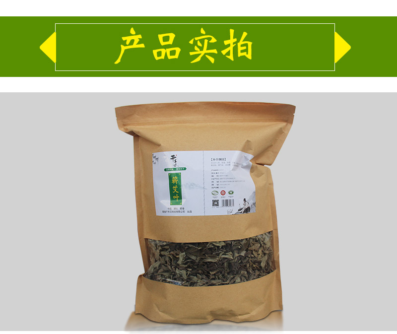 千年艾道地蕲艾叶 300g/包  共5包 合计1.5KG