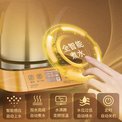 金灶（KAMJOVE） EC-7 电热水壶旗舰系列全自动底部上水烧水壶保温一体316不锈钢智能泡茶专用1.2L 商品图2