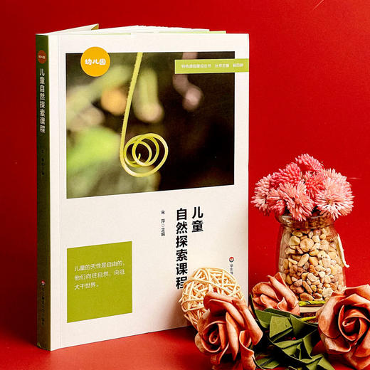 儿童自然探索课程 商品图4