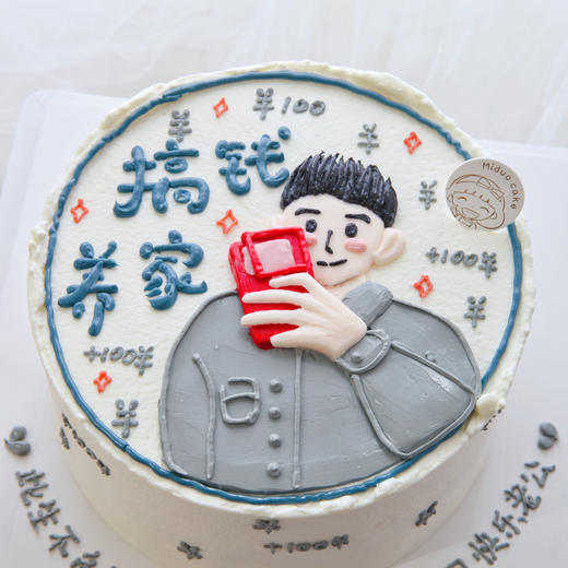 男士款  手绘男士  搞钱养家 商品图1