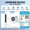 美的/空调/KFR-72LW/JP1-1 商品缩略图7