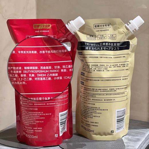「29.9到手3袋！单袋500g大容量」三井TRI-WELL抓不住发膜袋装金色红色修复改善毛躁护发素 商品图3