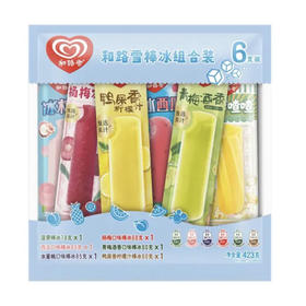 和路雪混合口味棒冰杨梅味