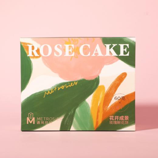 鲜花饼（预售3天左右排单发货）○ 遇见玫好 商品图1