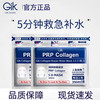GIK·血清面膜胶原蛋白补水保湿修护(21片袋装)·gik血清面膜[21片袋装] 商品缩略图2