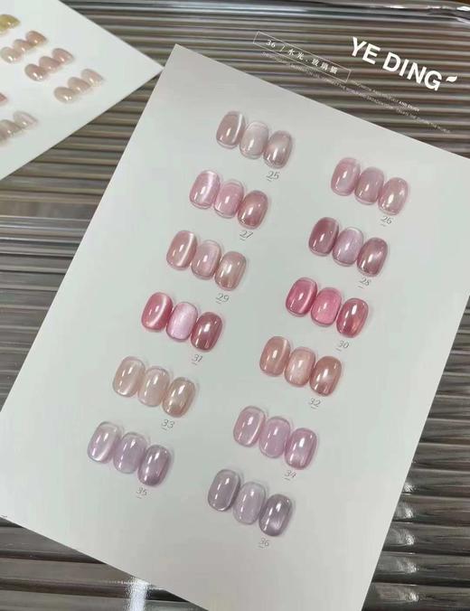 36色水光猫眼 商品图4