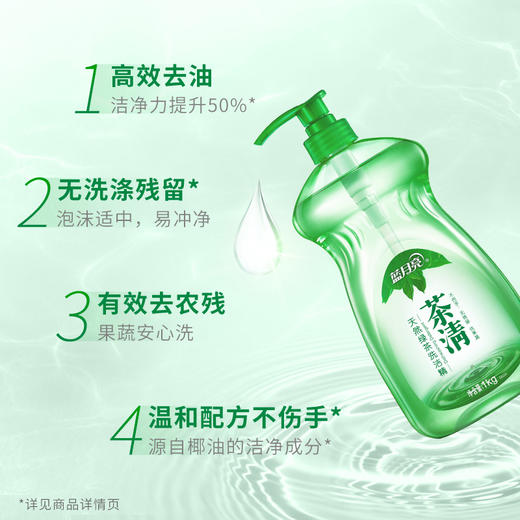 【女神节福利】蓝月亮家清大礼包 洗洁精+有机酸洁厕液+洗手液 商品图7