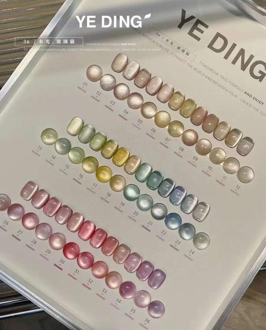 36色水光猫眼 商品图2