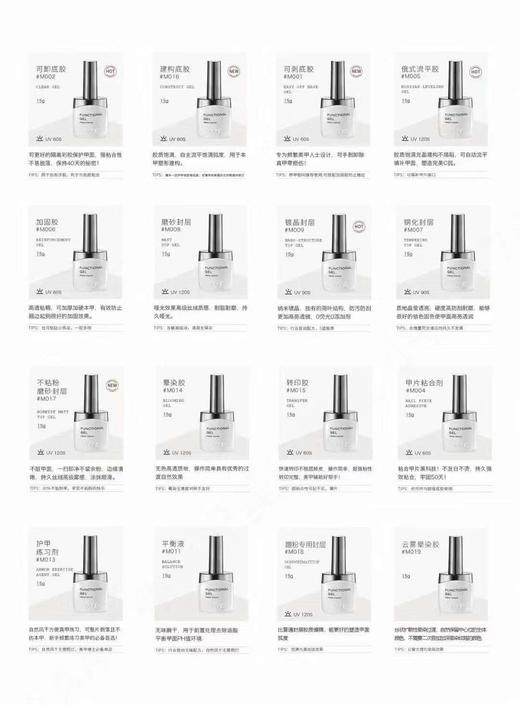 她叶多款功能胶（下单备注） 商品图1