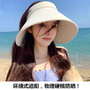 【前1000名送口罩】环绕式遮阳帽女加大帽檐空顶帽（4-422） 商品缩略图5