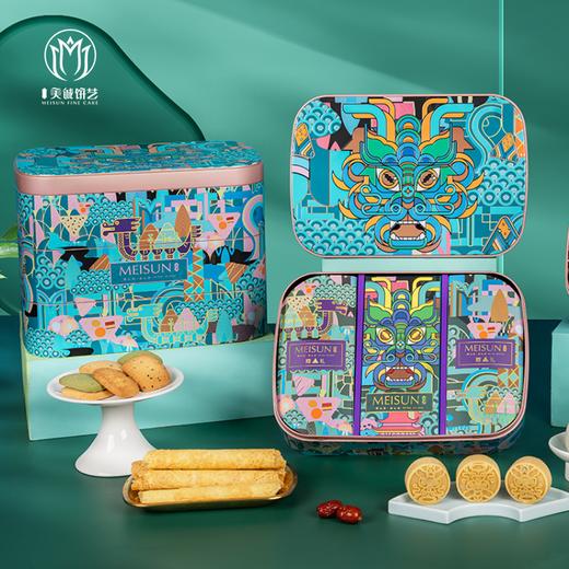 【香港美诚】幸福 佳宴 端午礼盒1.367kg 商品图0