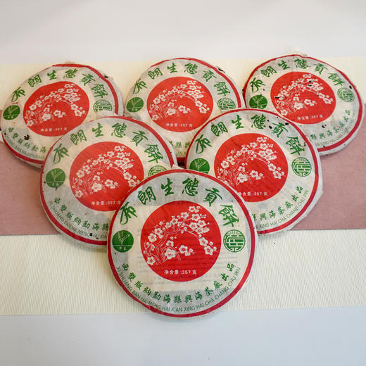 2005年501批次兴海茶厂梅花饼布朗生态贡饼  品质老生茶轻烟香好回甘 干仓真品 商品图4