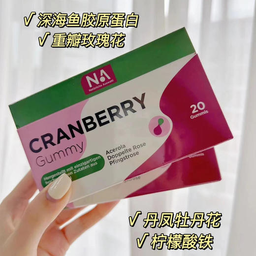 NA蔓越莓胶原蛋白软糖20粒/每盒 2盒 商品图1