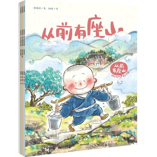 从前有座山-讲不完的寓言故事(全4册) 商品图0