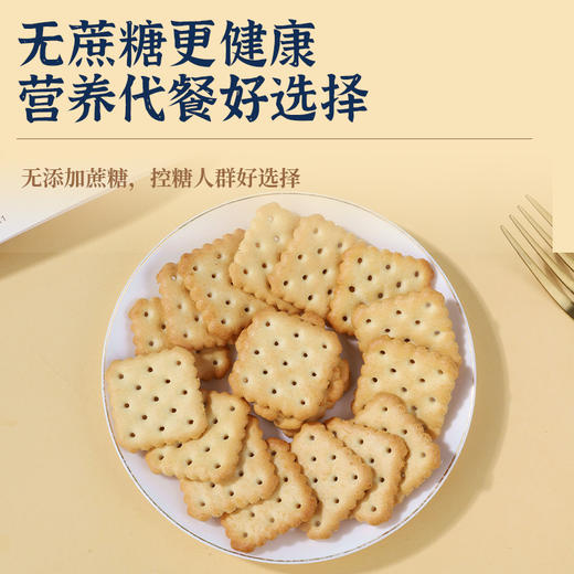 莜麦苏打饼干360gx2盒 商品图4