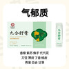 【九合一】九合膏方 商品缩略图5