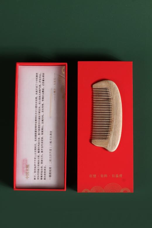 LP0024-2°金丝楠木梳伴手礼 商品图2