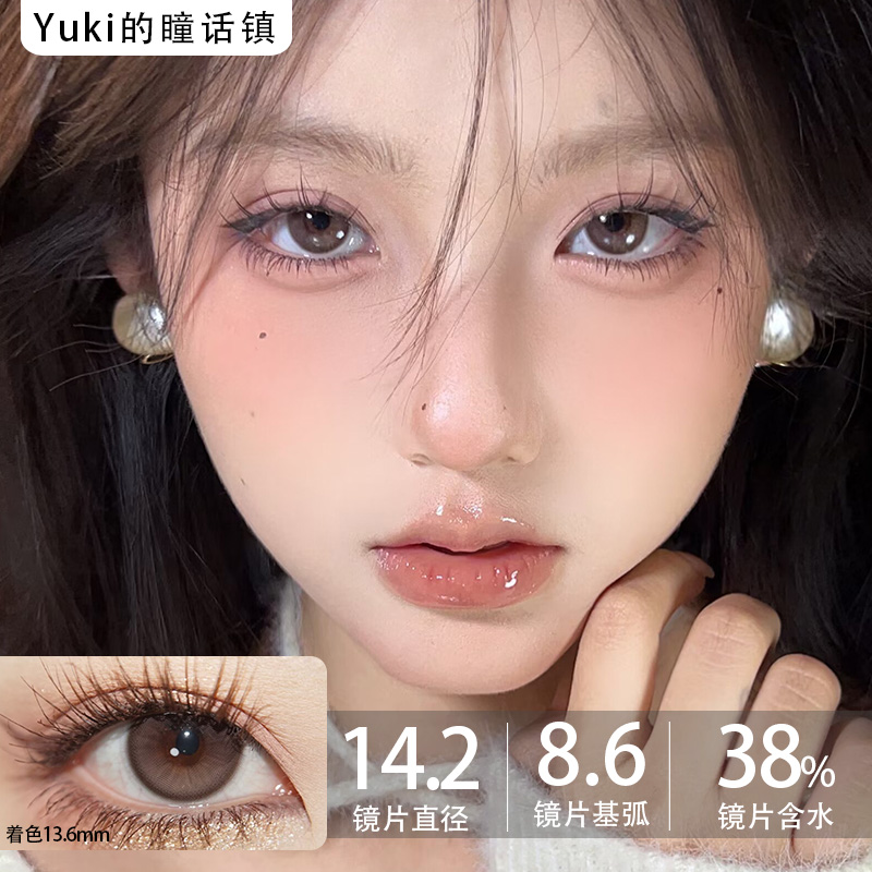 Allecon半年抛·燕麦贝果·14.2mm中等直径·韩产2片