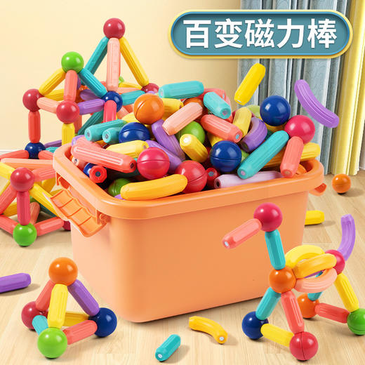 【提升孩子认知能力和空间思维】奕思瑞百变磁力棒片男孩女孩宝宝智力拼图儿童益智积木拼装磁铁玩具 商品图0