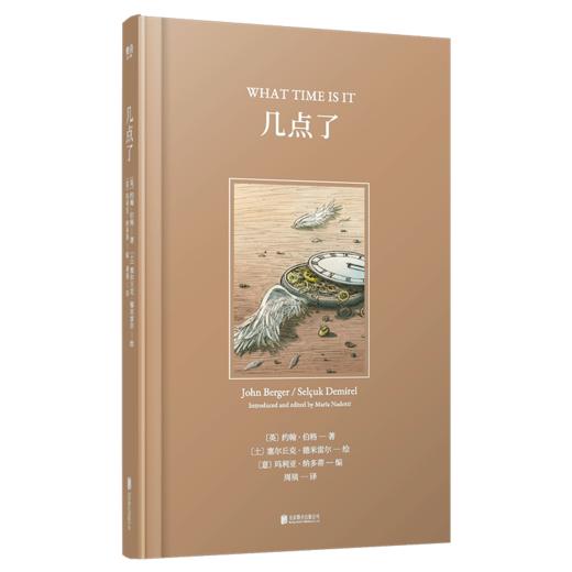 约翰·伯格系列套装四册：烟、几点了、海滩上的一个男人、白内障（4册套装）约翰伯格粉丝们的福音 商品图3
