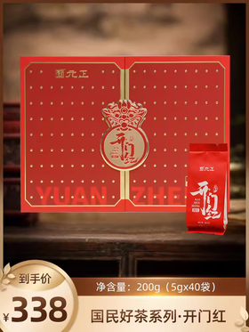 【新品上市】元正国民好茶系列 · 开门红200g精致礼盒装